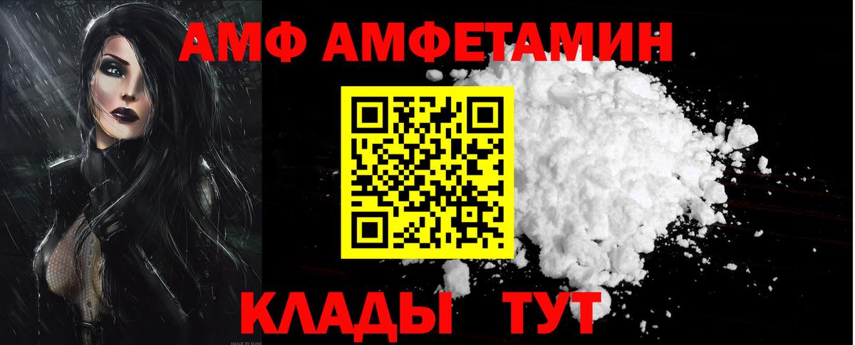 Анжеро-Судженск  АМФ  Вход с VPN  АМФЕТАМИН 97% 