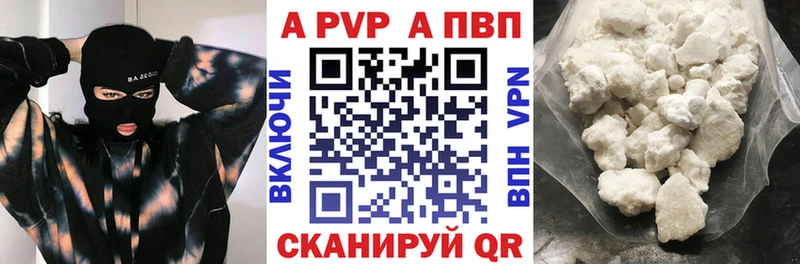 Альфа ПВП VHQ  Анжеро-Судженск 