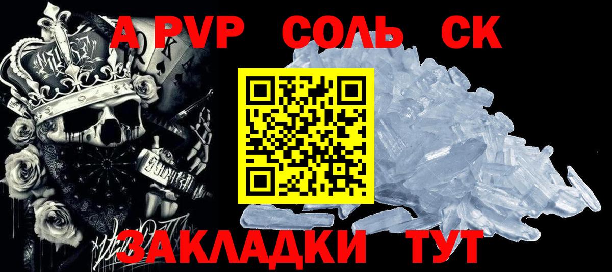 Alpha-PVP Crystall  Альфа ПВП VHQ  Вход с VPN  Alfa_PVP  Анжеро-Судженск 