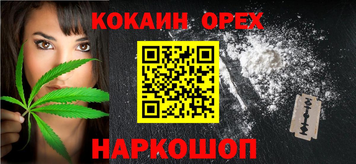 Кокаин VHQ Анжеро-Судженск
