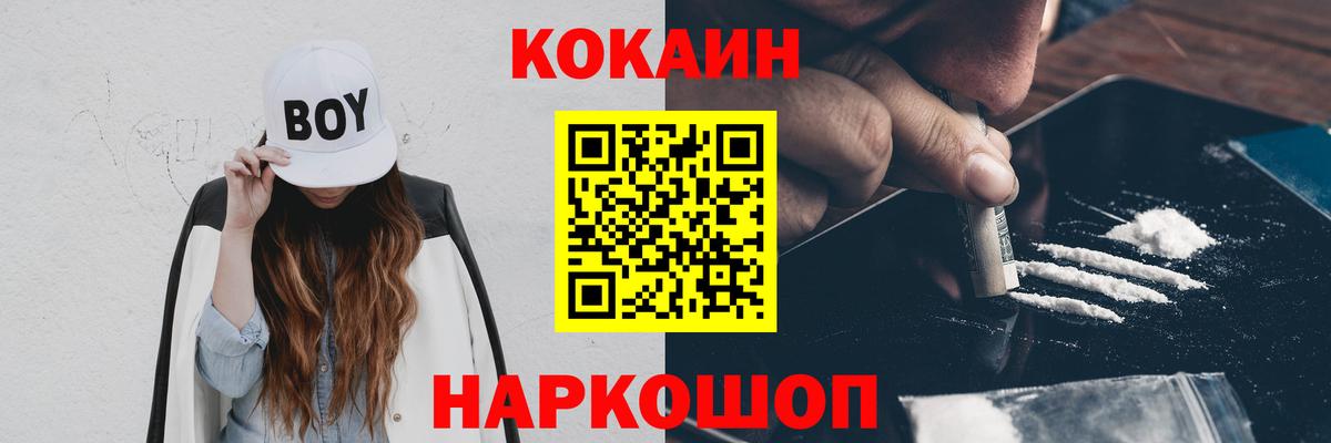 Кокаин  Вход с VPN  Анжеро-Судженск  Кокаин VHQ  КОКАИН 97% 