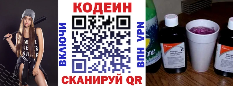 цена наркотик  Анжеро-Судженск  Кодеин напиток Lean (лин) 