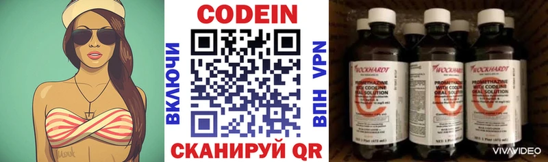 Кодеиновый сироп Lean Purple Drank Анжеро-Судженск