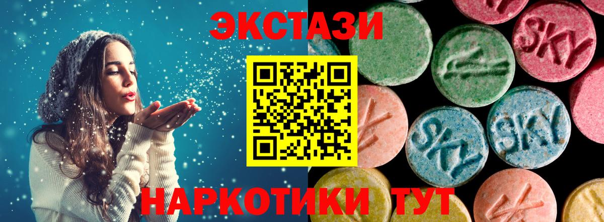 Ecstasy 99% Анжеро-Судженск
