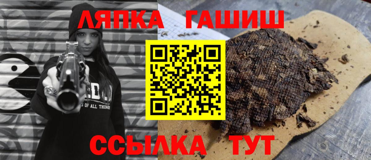 Анжеро-Судженск  ГАШ Cannabis  Вход с VPN  где найти   Гашиш Cannabis 