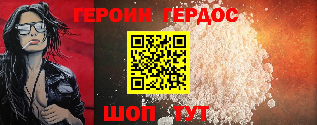 ГЕРОИН белый  Вход с VPN  Анжеро-Судженск 
