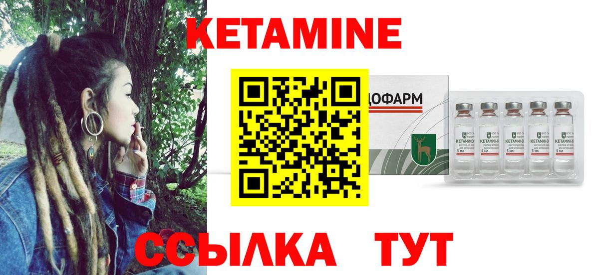 ОМГ ОМГ ссылки  КЕТАМИН VHQ  Вход с VPN  Анжеро-Судженск  КЕТАМИН ketamine 