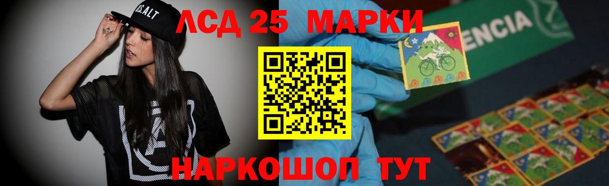 ЛСД экстази кислота  Вход с VPN  Анжеро-Судженск 