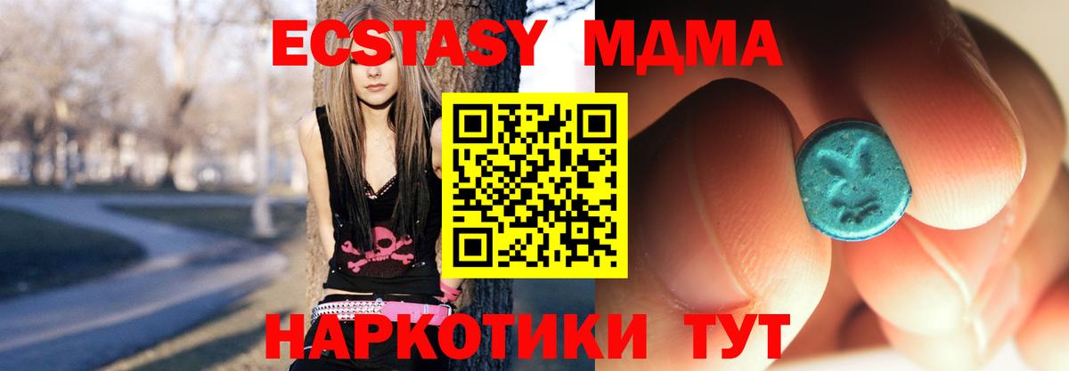 MDMA Molly  Вход с VPN  MDMA  Анжеро-Судженск 