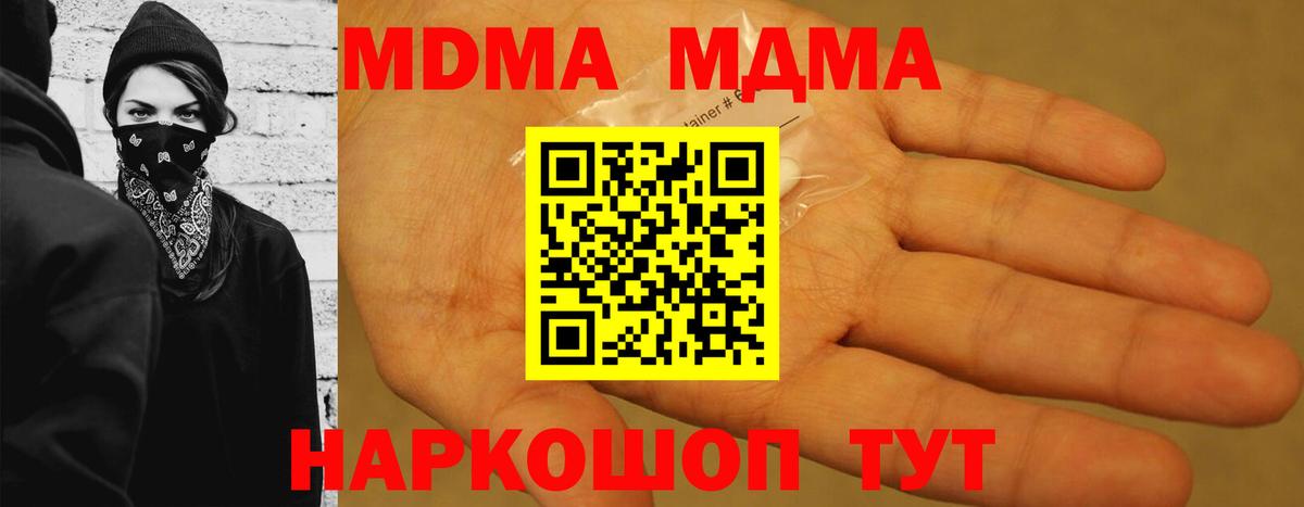 МДМА кристаллы Анжеро-Судженск