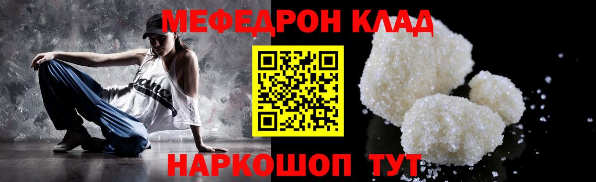 МЕФ кристаллы Анжеро-Судженск
