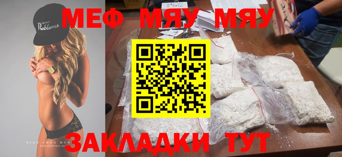 Меф  MEGA   Вход с VPN  Анжеро-Судженск  Мефедрон мука  Мефедрон 