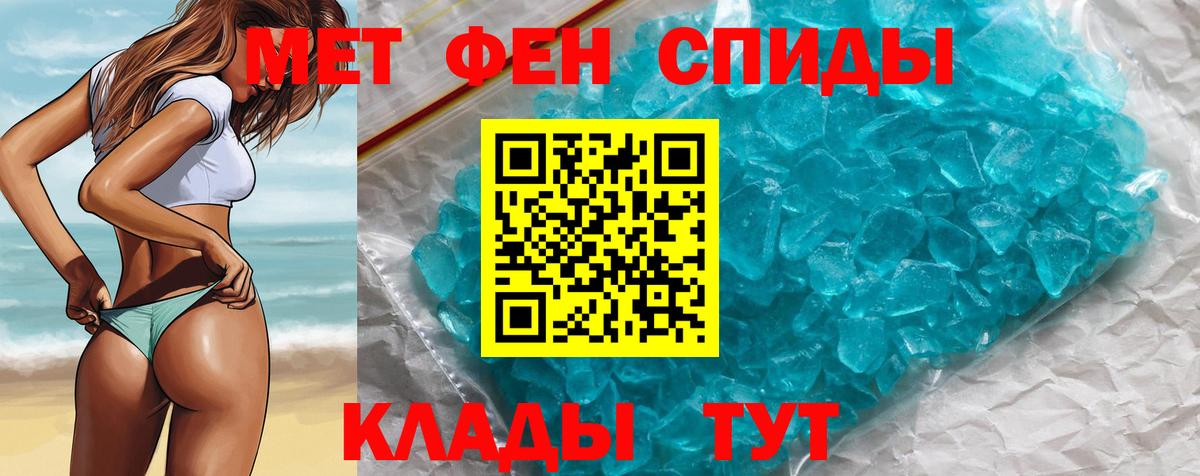 Метамфетамин мет Анжеро-Судженск