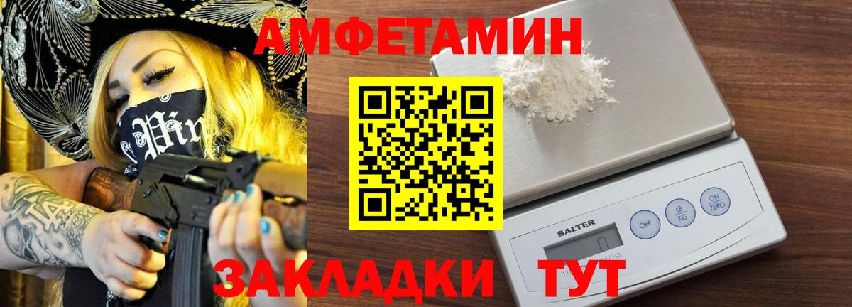 Анжеро-Судженск  Первитин винт  Вход с VPN 