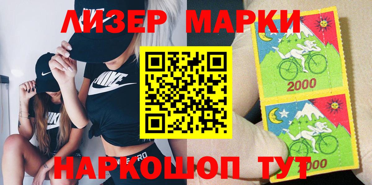 Анжеро-Судженск  Марки N-bome 1500мкг  Вход с VPN 