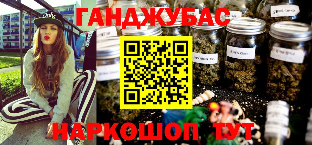 Анжеро-Судженск  МАРИХУАНА ГИДРОПОН  Вход с VPN  Шишки марихуана VHQ  Канабис конопля 